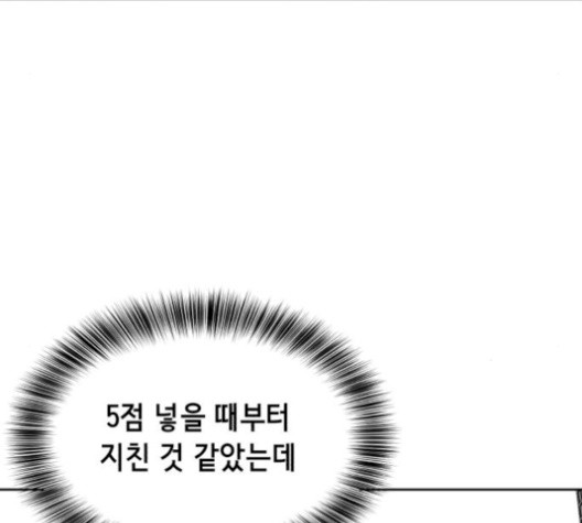 The Boy of Death Ch.74 p46