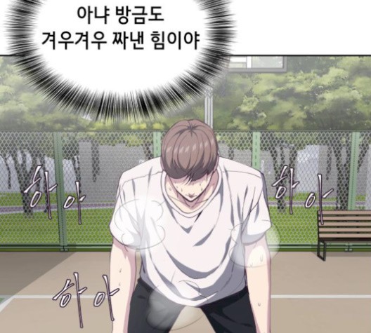 The Boy of Death Ch.74 p49