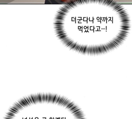 The Boy of Death Ch.74 p55