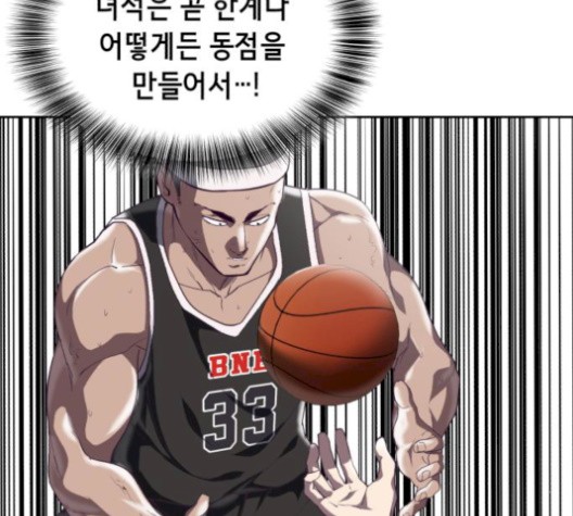 The Boy of Death Ch.74 p56