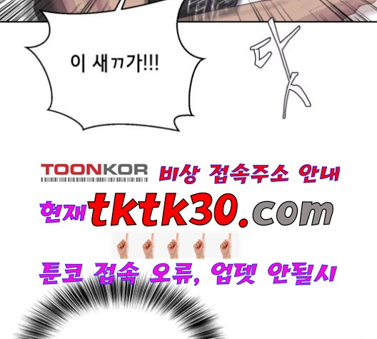 The Boy of Death Ch.74 p63