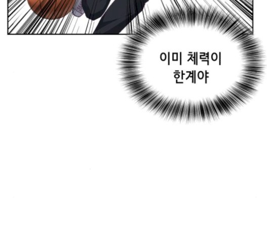 The Boy of Death Ch.74 p65