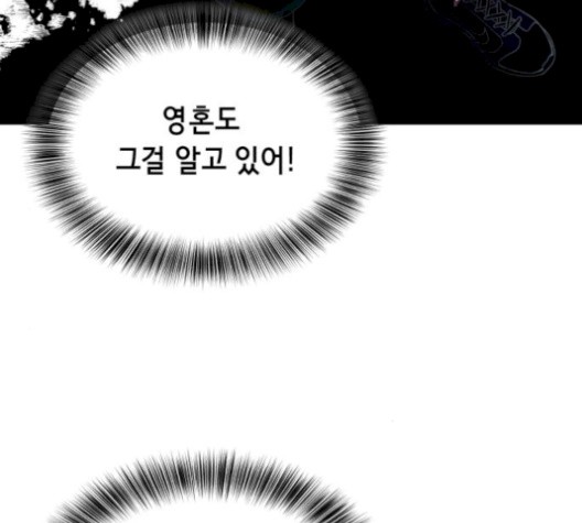 The Boy of Death Ch.74 p68