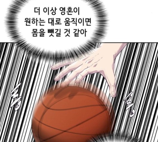 The Boy of Death Ch.74 p69