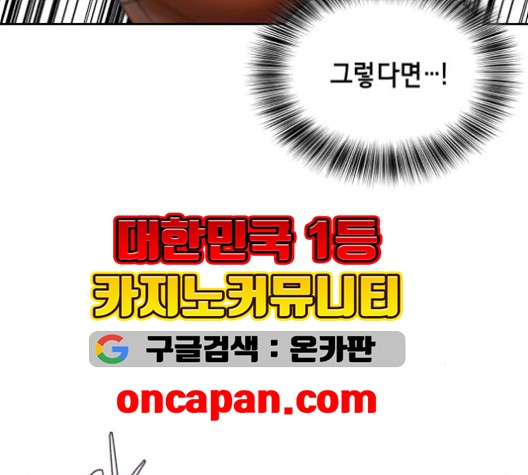 The Boy of Death Ch.74 p70