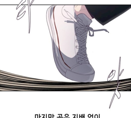 The Boy of Death Ch.74 p71