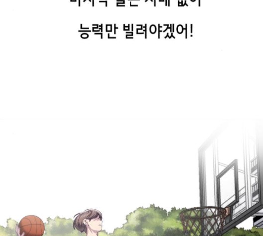 The Boy of Death Ch.74 p72