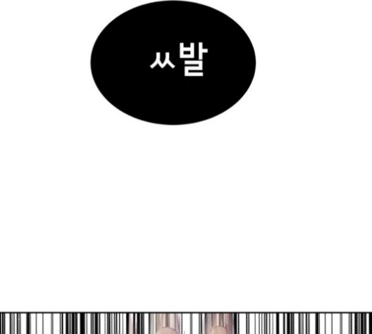 The Boy of Death Ch.74 p75