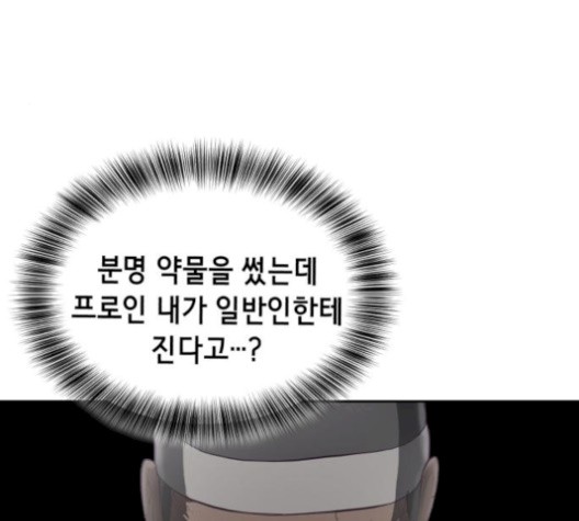 The Boy of Death Ch.74 p8