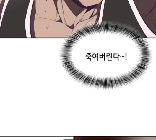 The Boy of Death Ch.74 p81