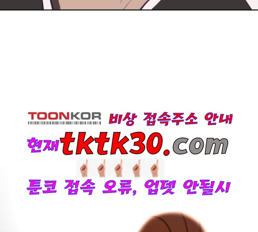 The Boy of Death Ch.74 p83