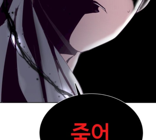 The Boy of Death Ch.74 p87