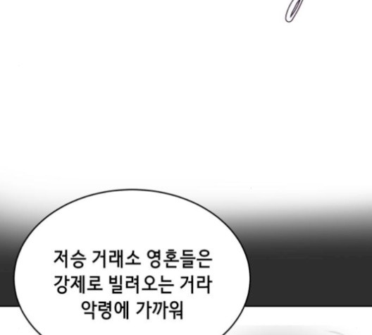 The Boy of Death Ch.74 p98