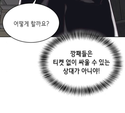 The Boy of Death Ch.75 p10