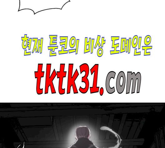 The Boy of Death Ch.75 p104