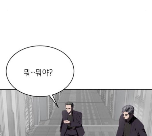The Boy of Death Ch.75 p106