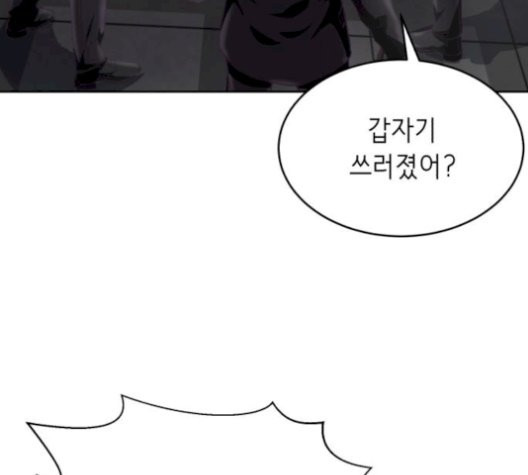 The Boy of Death Ch.75 p108