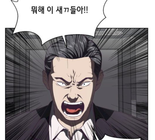 The Boy of Death Ch.75 p109