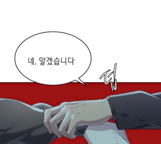 The Boy of Death Ch.75 p11