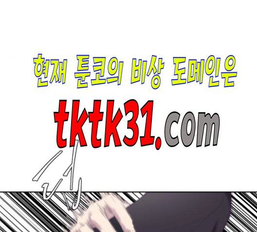 The Boy of Death Ch.75 p116