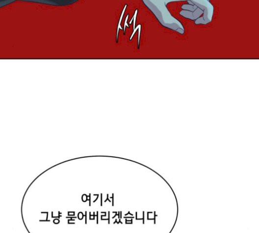 The Boy of Death Ch.75 p12