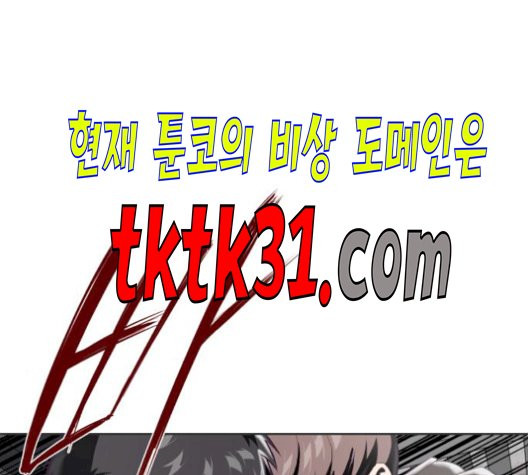 The Boy of Death Ch.75 p127