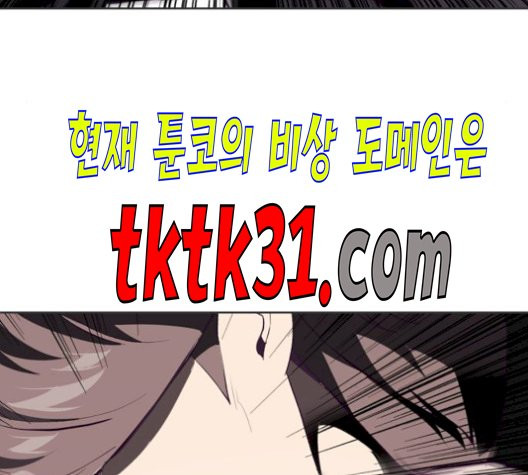 The Boy of Death Ch.75 p138