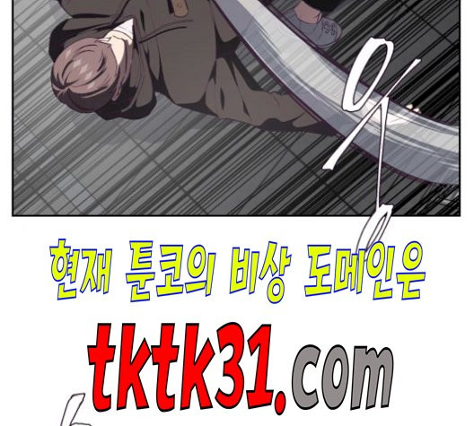 The Boy of Death Ch.75 p145