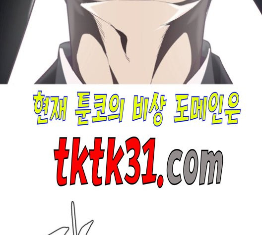 The Boy of Death Ch.75 p163