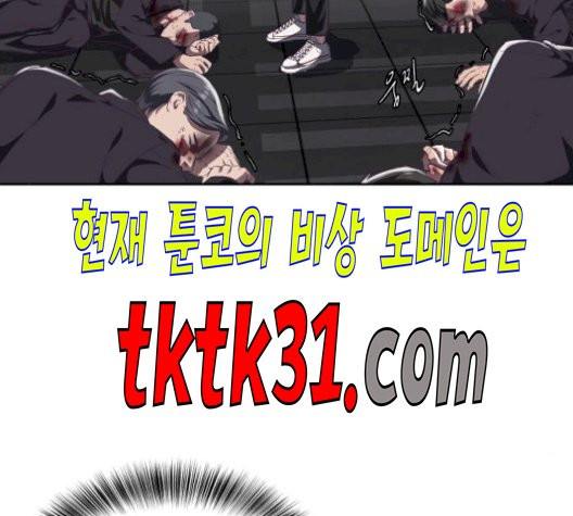 The Boy of Death Ch.75 p175