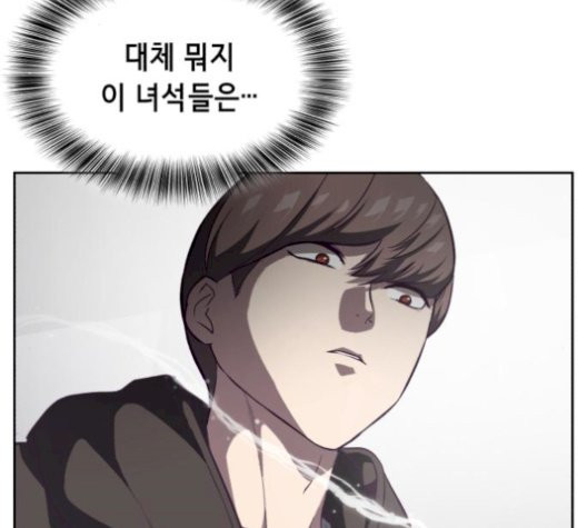 The Boy of Death Ch.75 p176