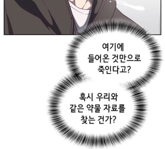 The Boy of Death Ch.75 p177