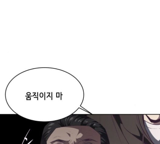 The Boy of Death Ch.75 p180