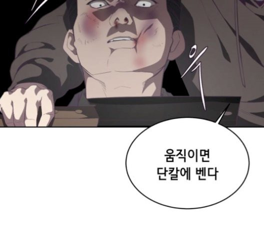 The Boy of Death Ch.75 p181