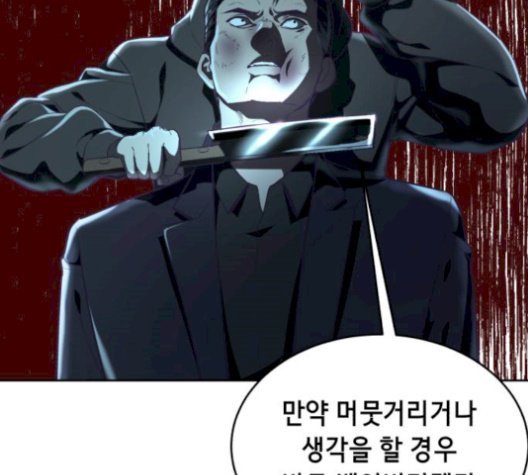 The Boy of Death Ch.75 p183