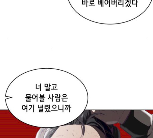 The Boy of Death Ch.75 p184