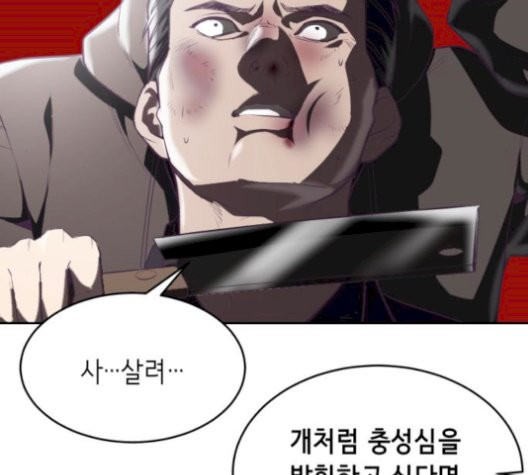 The Boy of Death Ch.75 p185