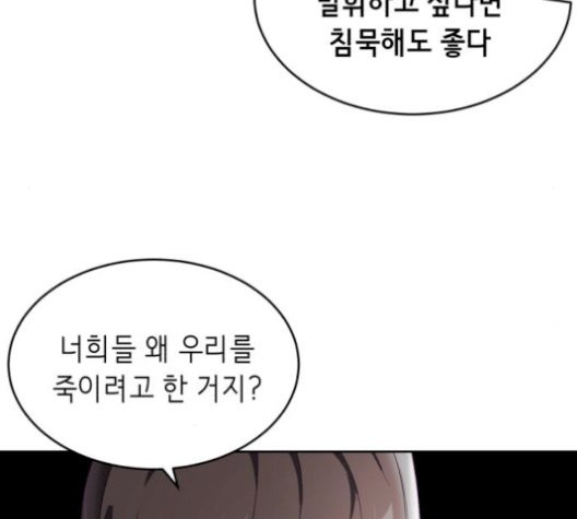 The Boy of Death Ch.75 p186