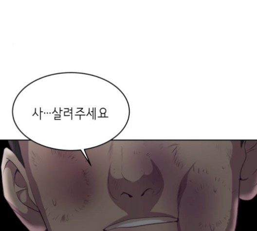 The Boy of Death Ch.75 p188