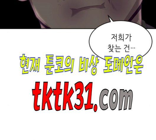 The Boy of Death Ch.75 p189
