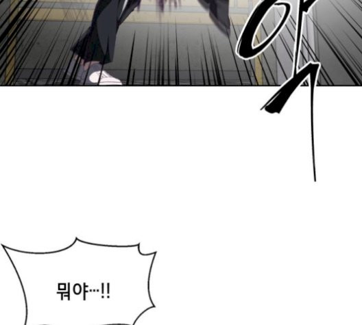 The Boy of Death Ch.75 p19