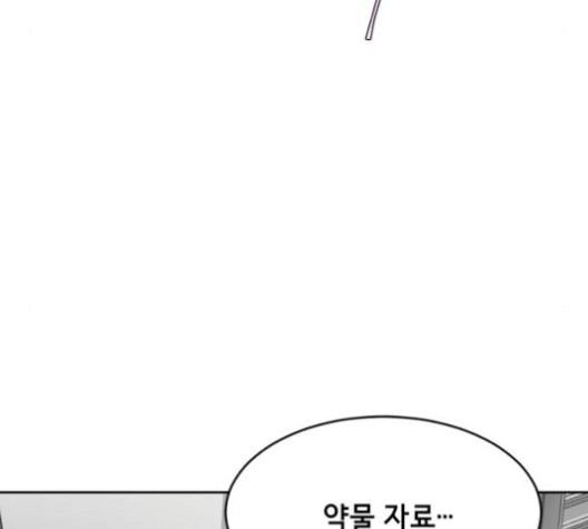 The Boy of Death Ch.75 p191
