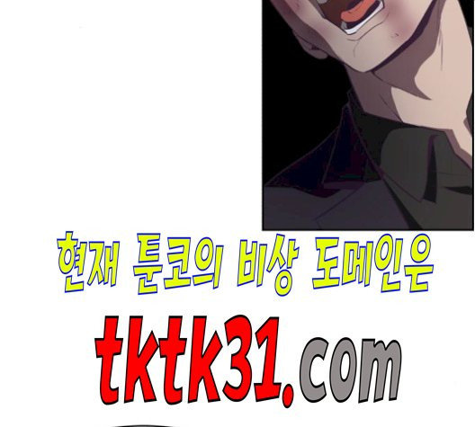 The Boy of Death Ch.75 p195