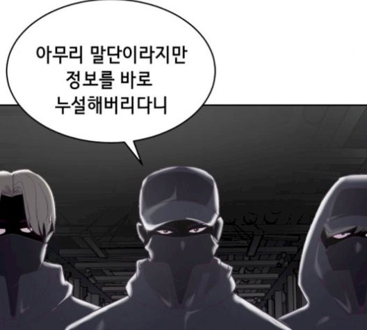 The Boy of Death Ch.75 p196