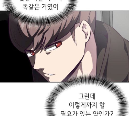 The Boy of Death Ch.75 p198