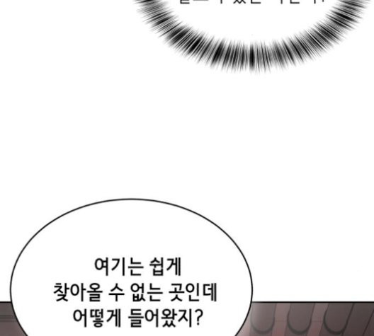 The Boy of Death Ch.75 p199