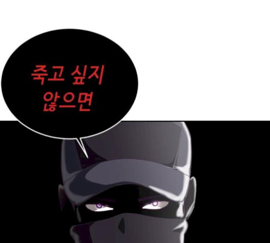 The Boy of Death Ch.75 p202