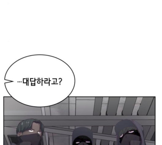The Boy of Death Ch.75 p205