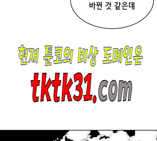 The Boy of Death Ch.75 p208