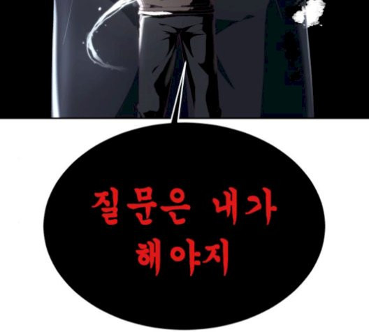 The Boy of Death Ch.75 p211